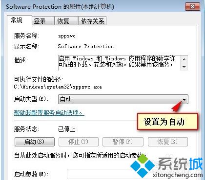 win7出现产品id不可用怎么激活？win7系统出现产品id不可用的激活方法