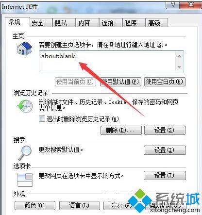 win7浏览器打不开本地html文件的原因及解决方法