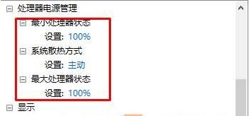 Windows10系统怎样开启高性能模式