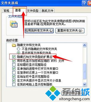 xp文件不可用怎么办？windows xp系统如何解决文件拓展名修改导致文件不可用的问题