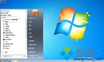 win7文件夹图标怎么还原_教你win7还原文件夹图标的步骤