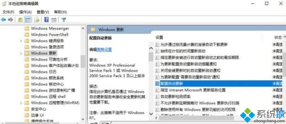 如何解决win10windowupdate关闭又会自动开启的问题