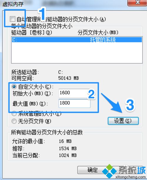 教你解决win7 64 内存不足的方法_win7计算机内存不足解决步骤