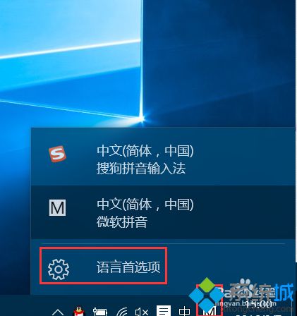 win10系统进入输入法设置界面的三种方法