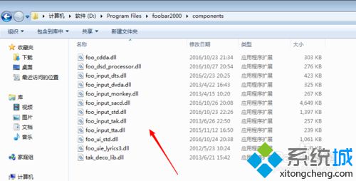 windows10系统下foobar如何安装插件