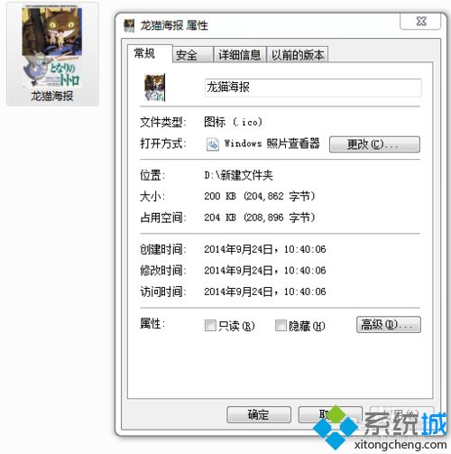 win7系统用图片当文件夹图标的设置方法