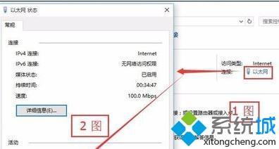 win10系统设置网络ip地址的详细步骤