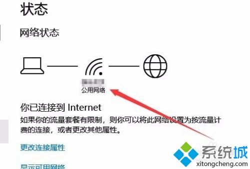 win10更改网络类型的方法是什么_win10修改网络类型的方法