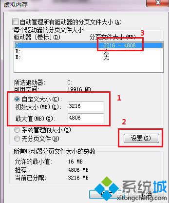 win7系统提示若要还原足够内存以使程序正确工作怎么办