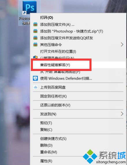 软件与win10不兼容怎么办？完美解决Win10与软件不兼容的问题