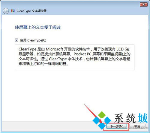 win7字体大小怎么设置 win7调整字体大小的方法