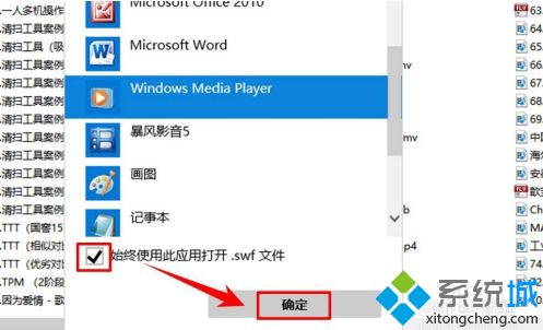 win10视频播放器如何设置默认_win10设置默认视频播放器的方法