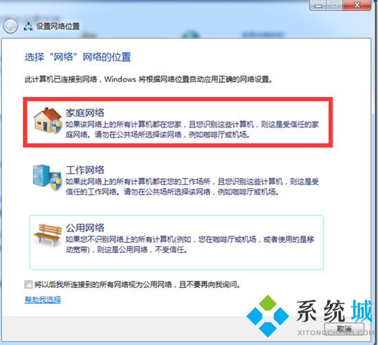 win7投屏到电视机怎么操作 win7怎么打开无线投屏功能