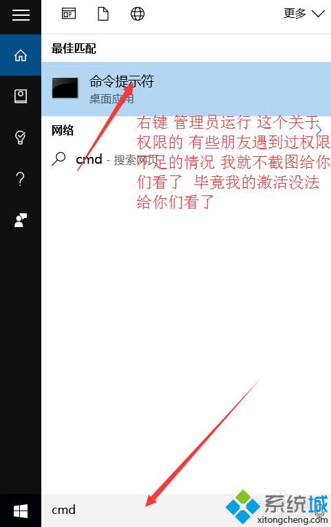 cmd不能激活win10系统怎么办？用cmd激活win10系统的方法