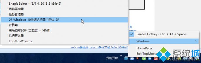 如何加快Windows10执行任务速度？win10加快执行任务速度的方法