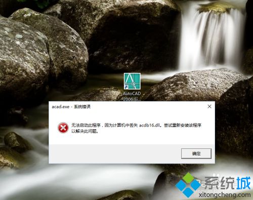 cad2006支持win10吗_win10系统安装cad2006的方法步骤