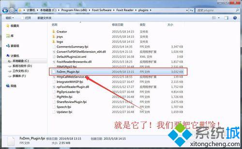 win10系统下福昕阅读器启动速度很慢如何解决