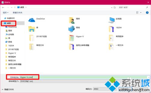 Windows10家庭版添加Hyper-V的详细步骤