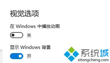 windows10系统怎样禁用桌面元素