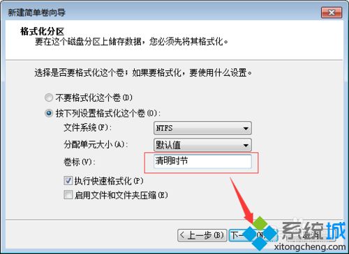 win7系统下磁盘上出现“未分配”与“可用空间”如何解决