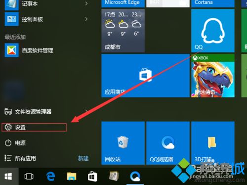 win10系统隐藏音量图标的方法