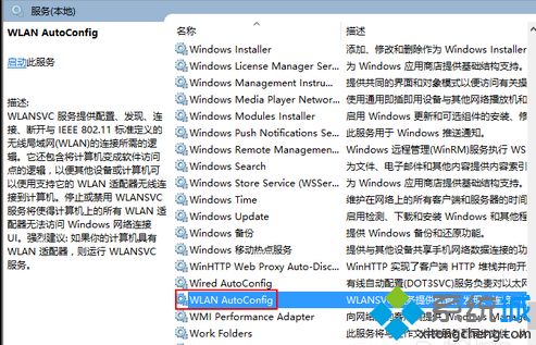 win10无线自动配置服务没有运行怎么办_win10没有运行无线服务解决方法