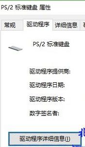 Windows10系统中输入文字电脑死机无反应的解决方法