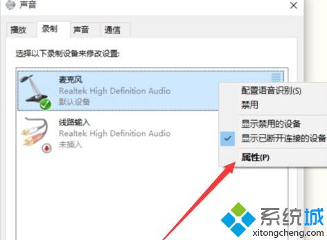 Windows10系统下怎么将麦克风声音调大