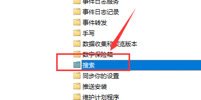 win10小娜怎么打开