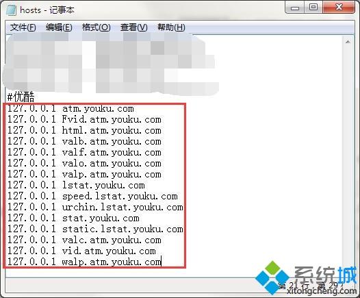 win7系统如何屏蔽视频网站广告_win7系统彻底屏蔽视频广告的方法