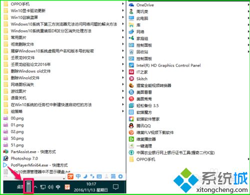 怎样在Windows10任务栏中新建快速启动栏