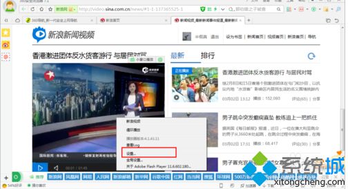 win7系统下视频老是自动退出全屏如何解决