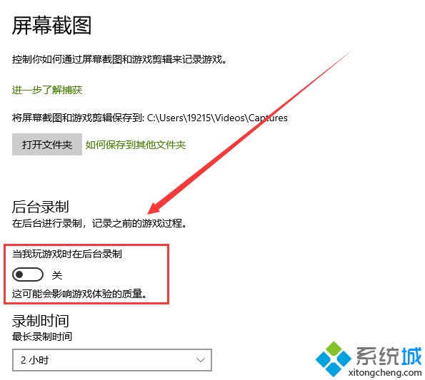 简单几步解决win10录制快捷键打不开的问题