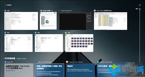 win10 1803更新了什么 windows10 1803更新内容汇总