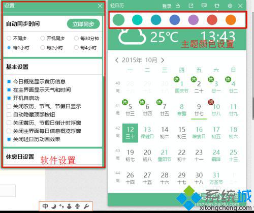 win10系统怎么替换系统任务栏日历 windows10替换系统任务栏日历的方法