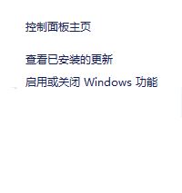 Windows10系统无法进入逆战游戏如何解决