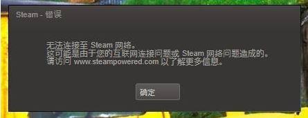 win10系统下steam好友网络无法访问如何解决