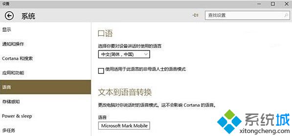 win10预览版10041下小娜语言助手无法正常使用怎么办【图】