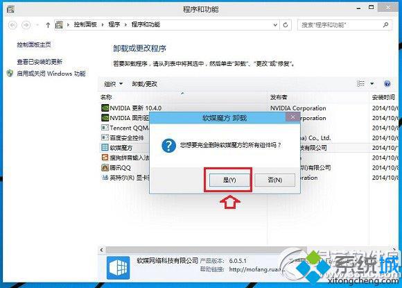 win10预览版系统下怎么快速卸载软件【图文教程】