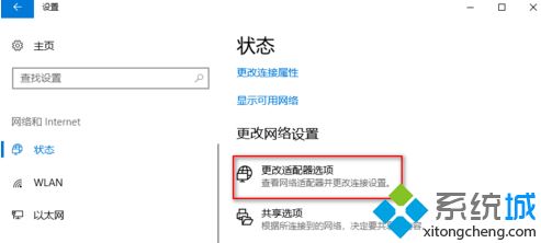 win10怎么设置dns服务器_win10更改dns服务器的方法