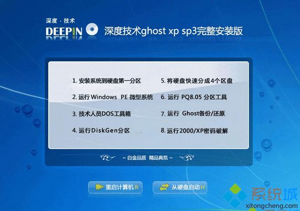 xp简体中文版iso系统下载地址