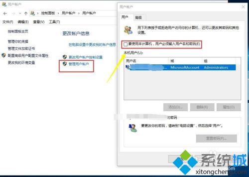 win10账号在哪里查看_win10系统如何查看用户账号