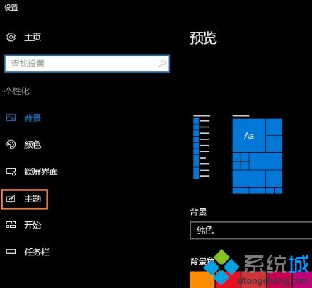 win10系统隐藏桌面回收站的方法