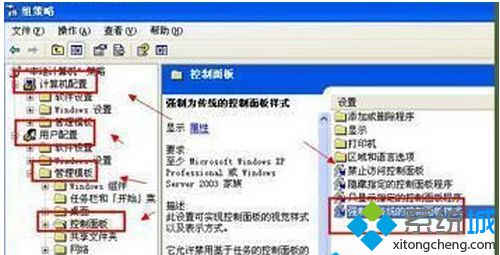 深度技术xp系统找回控制面板“切换分类视图”选项的方法