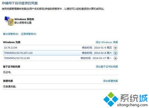 每次重启win7电脑都要重新连接打印机怎么办