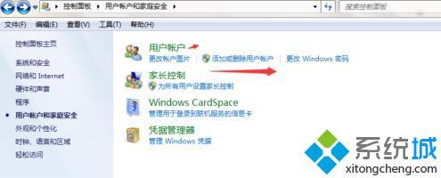 win7怎么删除多余账户_win7删除多余账户的步骤