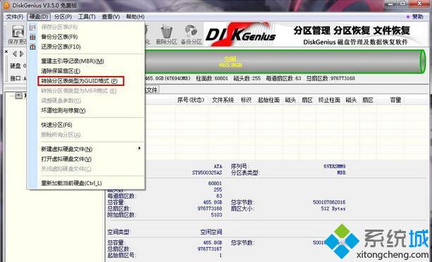 Win10安装失败提示“不受UEFI固件支持”的两种解决方法