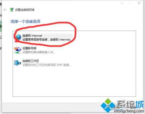 win10系统每次宽带连接都需要重新输入账号密码怎么办