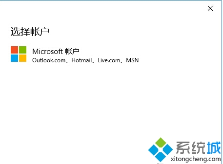 Windows10系统不登录微软帐户下载应用的方法【图文教程】