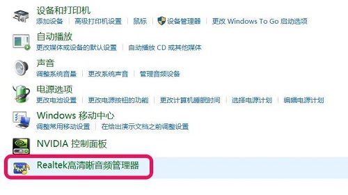 win10无realtek控制面板 win10控制面板声音硬件没有realtek解决方法